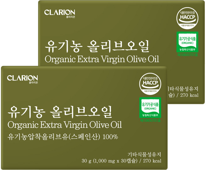 클라리온 유기농 올리브오일 30캡슐 2박스 올리브유 캡슐 스페인산 냉압착 저산도 엑스트라버진, 2개, 30회분