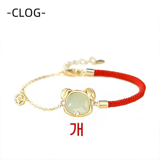 CLOG 오리지널 중국식 십이지 와다미옥 재물운 가득 빨간 끈 팔찌 S925 순은 트렌드 팔찌 오리지널