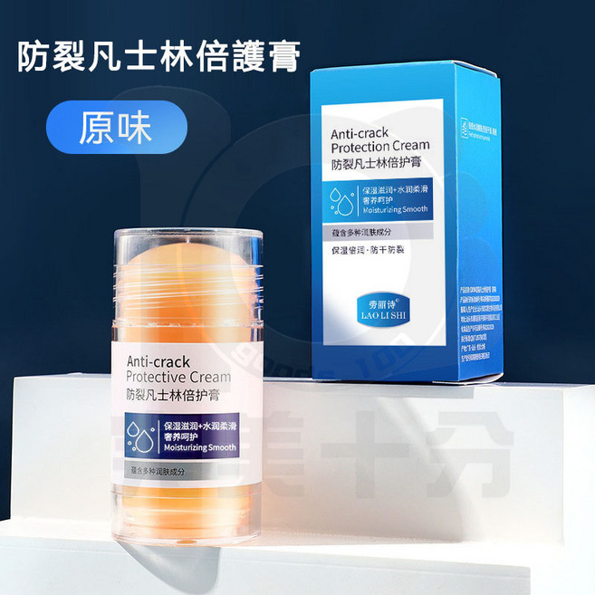 防裂凡士林倍護膏, 1個, 防裂凡士林倍護膏 - 原味
