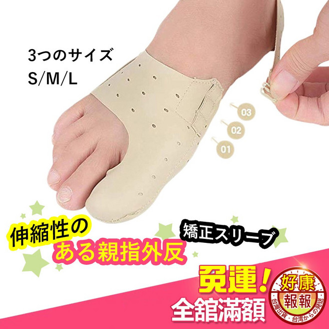 超薄透氣彈力拇指外翻矯正套 舒緩按摩器材 運動護具, 1個, S一雙