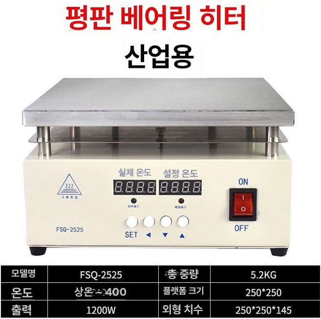 고주파가열기 용접 열처리 열선 가열기 히팅 휴대용, 25x25cm, 1개