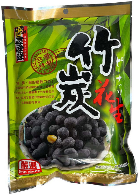 台灣尋味錄 竹炭花生 堅果分享包 古早味零食 下酒菜品茶, 100g, 1個
