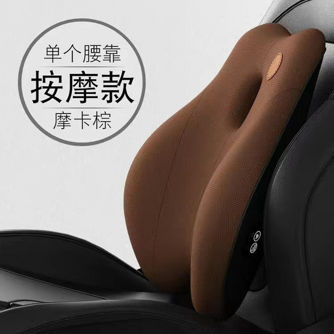 按摩款腰靠墊 汽車頭枕 腰枕 靠墊 冰絲腰墊 車載按摩護腰靠墊 座椅靠背 腰部支撐 頭枕, 1個, 腰靠(摩卡棕 )