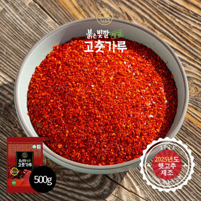 예천청결고춧가루 2025년 붉은빛깔햇고춧가루500g1봉, 1개, 500g