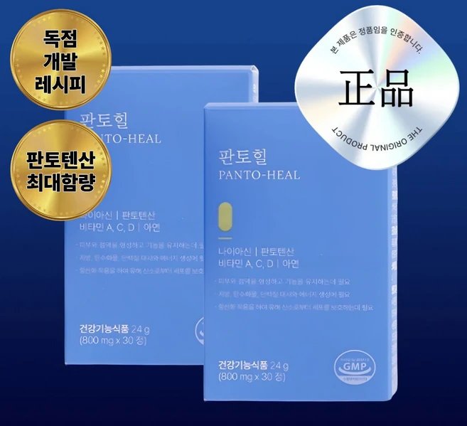 에보덤 판토힐 국내 최고함량 판토텐산, 2개, 30정 - 쿠팡