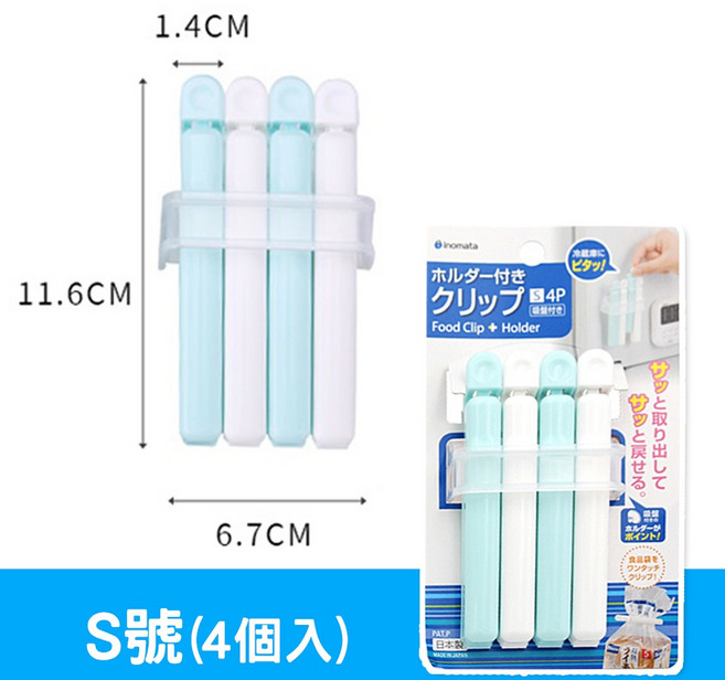 Inomata 食品封口夾 L號 (3個入) 日本製, 1個, 封口夾＿S號4入
