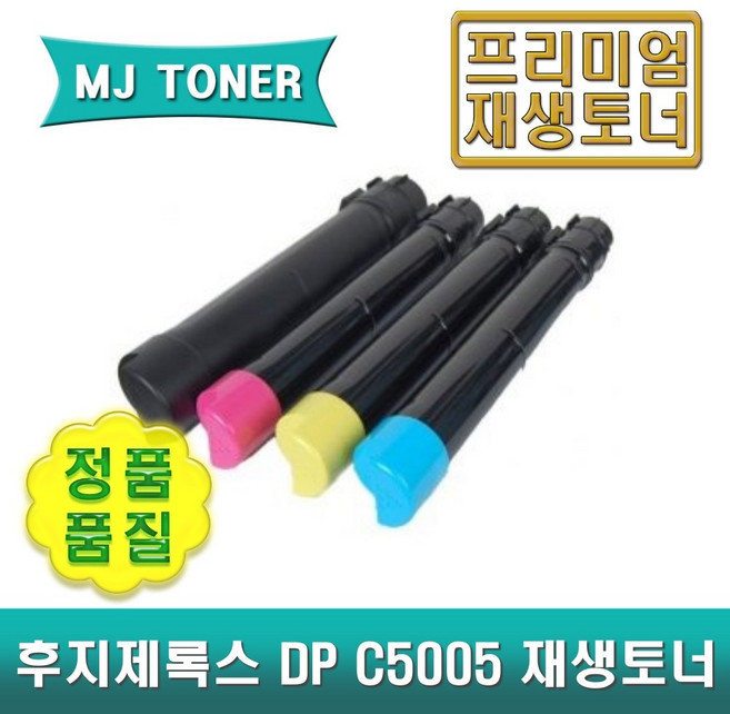 후지제록스 C5005D 재생토너 DocuPrint C5005D DPC5005 CT201664 CT201665 CT201666 CT201667 토너회수통 CWAA0742, CT201666 (빨강 토너), 1개