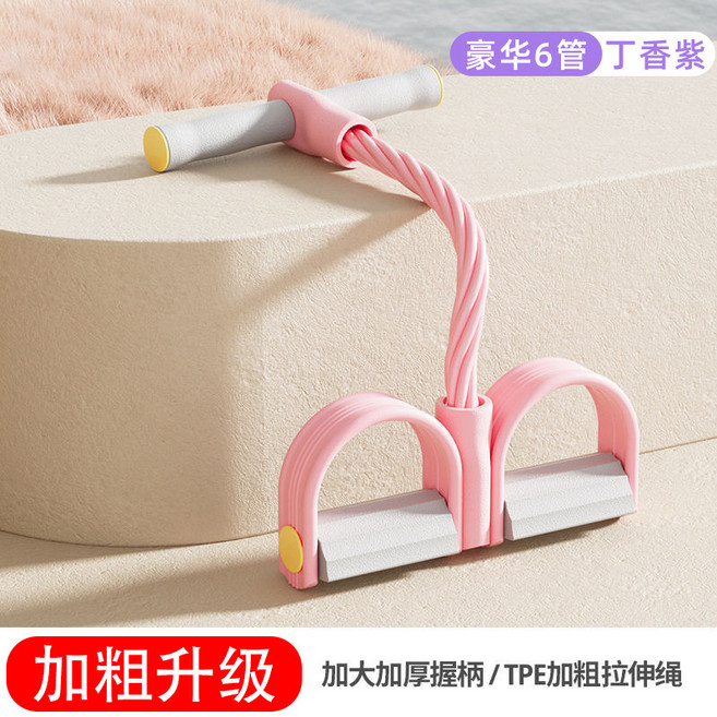 多功能腳蹬拉力器小型家用瘦肚子腳踏拉力繩仰臥起坐輔助器, 1個, 薄櫻粉腳蹬拉力器