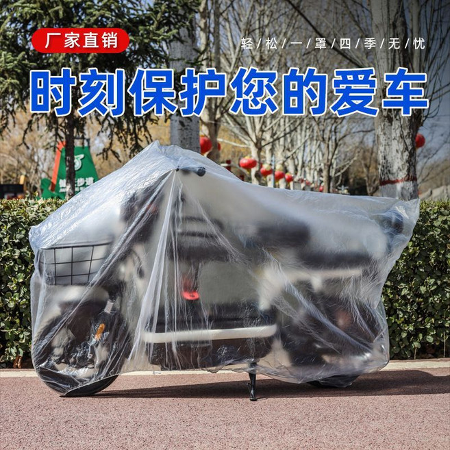 電動車防曬防雨罩 摩托車電瓶車通用防塵遮陽車衣, 一次性：【220*300cm】輕薄款,無規格