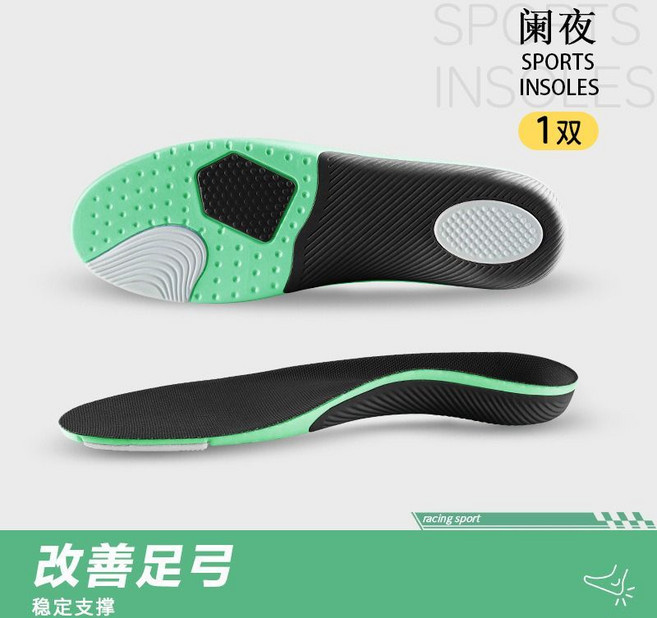 線緣 運動鞋墊 足弓支撐, 1個, 【1雙裝 】綠黑-改善足弓35-36【改善】B6