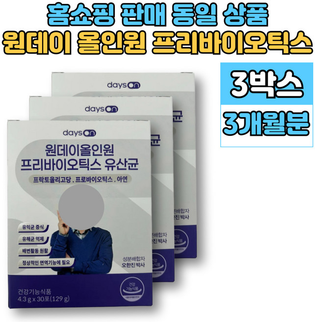 원데이 프리미엄 프리바이오틱스 FOS 프로바이오틱스 포스트바이오틱스 락토바실러스 비피더스균, 3박스, 4.3g