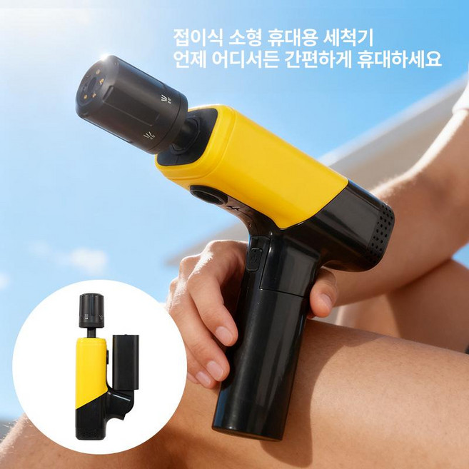 도리팝 세차기 고압 휴대용 무선 물총 고압 세차용 접이식 고압세척기 독일 타입C 가정용, 기본 모델명/품번, 레드