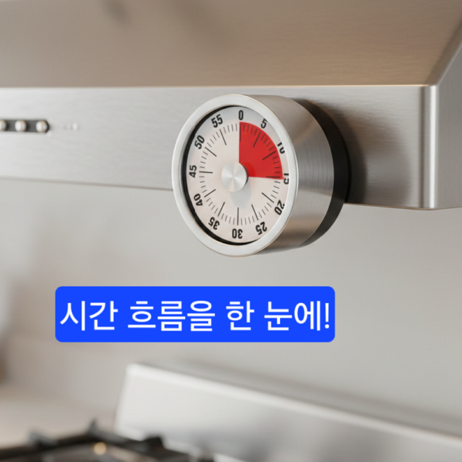 야오템 기계식 자석부착 주방 타이머, 1개, 화이트