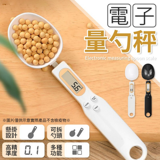 電子量勺秤 高精度測量 多單位轉換 廚房烘焙好幫手, 時尚黑, 1個