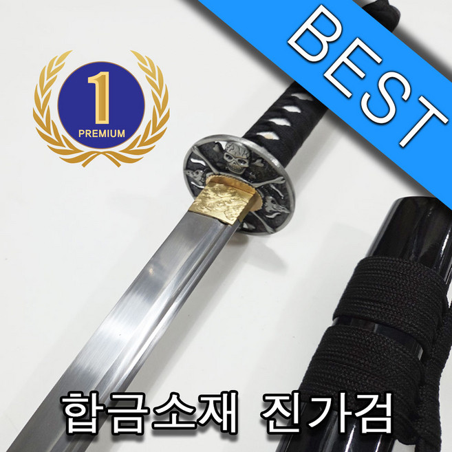 사혼도 진가검 일본도 사무라이칼 도검 가검