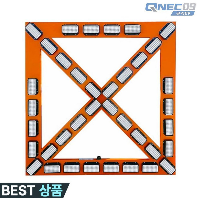 큐넥 사각싸인보드 차량용 일반형 도로공사용 안전표지판 DC 12V 1500x1500 반사판 차량안전표시