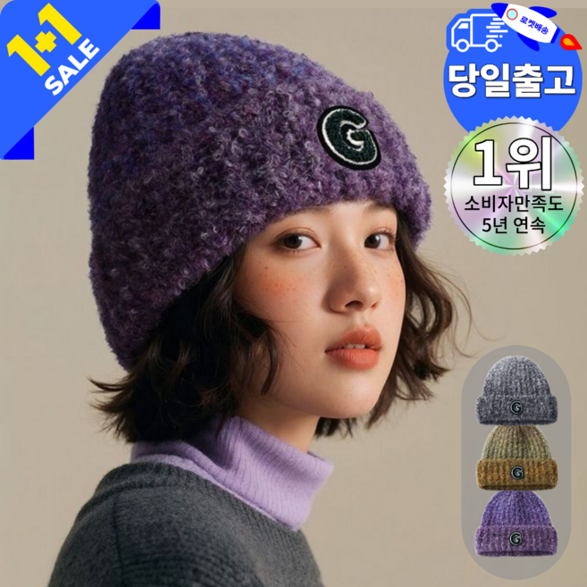 파티마 보카시 니트 비니 남자 여자 공용 스트릿 패션 대두핏 모자