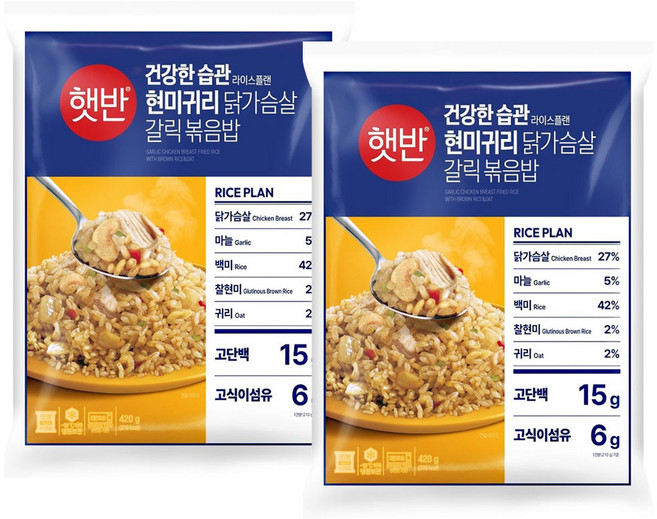 햇반 현미귀리 닭가슴살 갈릭볶음밥 420g, 2개