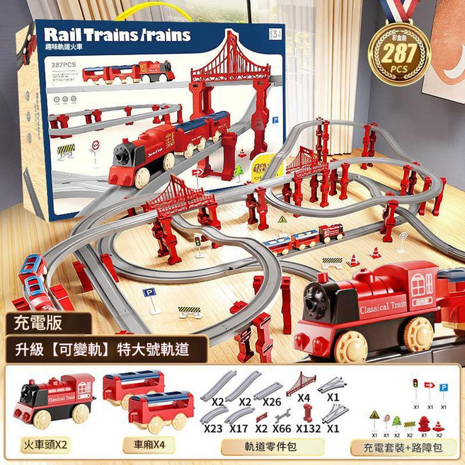Mini Train 電動軌道火車拼裝模型玩具 44PCS, 特大號升級紅色軌道車 160釐米 電池自備, 1套