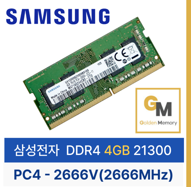 삼성전자 노트북용 DDR4 4GB PC4-21300 PC4-2666V(2666MHz), 1개, DDR4 4GB PC4-2666V