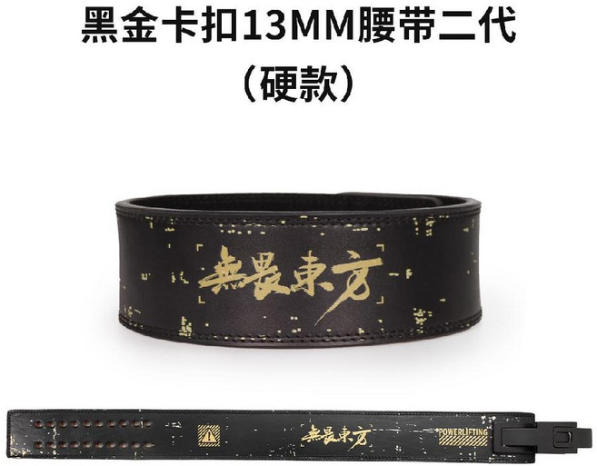 레버 버클 파워 역도 웨이트 벨트 소가죽 스쿼트 데드리프트 전문 남성 SBD, XS, 블랙 골드 버클 벨트 II 13mm 하드