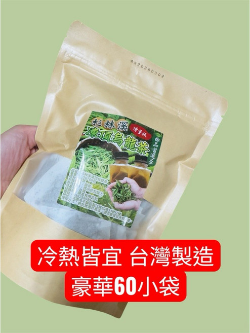 杉林溪凍頂烏龍茶 增量版 台灣製造 冷泡即飲 60入, 1個