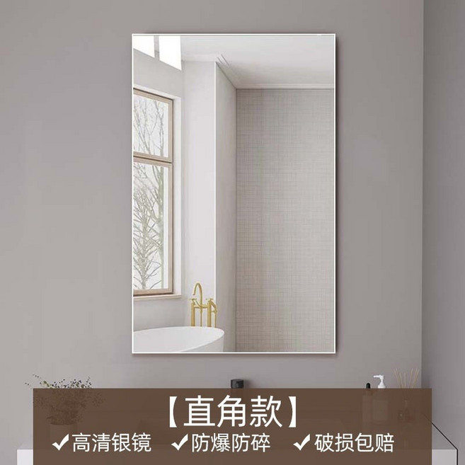 浴室鏡子 無框壁掛鏡 高清防爆 圓角設計, 直角款, 30*42