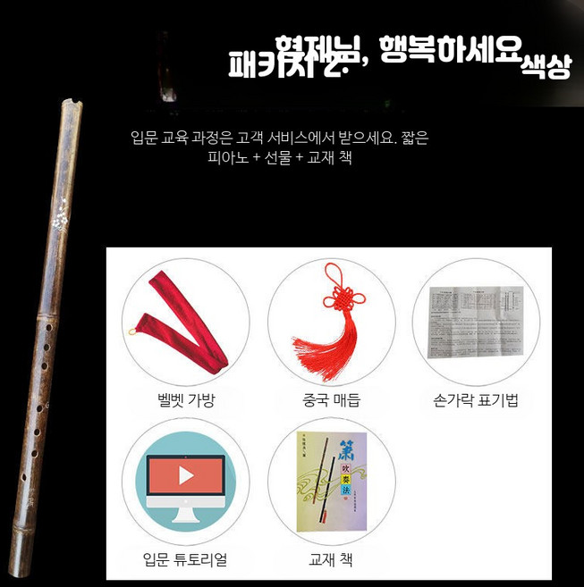 캠핑용품 화목난로 내열패드 배기관 굴뚝 보호, 1개, 짧은 G 악기 8홀 + 선물 + 교재 책