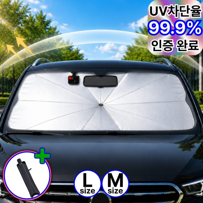 레이크젠 티타늄암막 앞유리 햇빛가리개 블랙박스호환형 우산형, 1개, 티타늄 실버