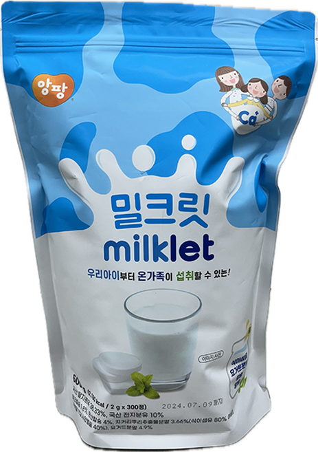 코스트코 앙팡 밀크릿, 2g