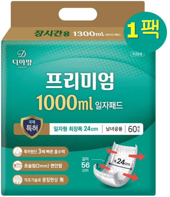 성인용 기저귀 속기저귀 프리미엄 일자형 최장폭 24cm, 1세트, 60매입
