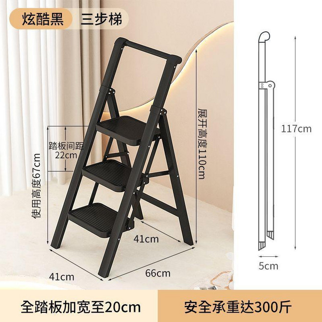 家用折疊三步梯 加寬踏板加厚碳鋼室內爬梯, 1個, 高級黑【超強承重】,德國品質【升級加寬碳鋼踏板】五步梯子