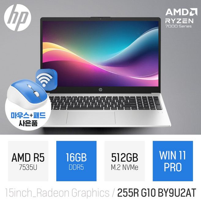 HP 255R G10 BY9U2AT [무선마우스&패드 증정], WIN11 Pro, 16GB, 512GB, 실버