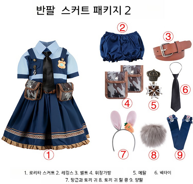 주디 코스프레 코스튬 의상 할로윈 주토피아