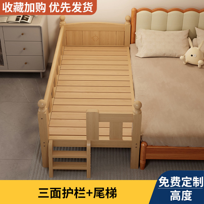 實木兒童拼接床 嬰兒安全護欄邊床, 免費高度 三面護欄 尾梯 裸床