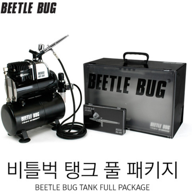 비틀벅탱크 풀패키지 세트 (콤프레서 컴프레서 야마토콤프 컴프레셔), 1개
