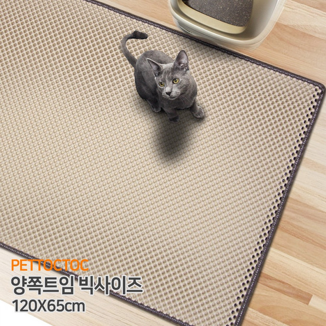 펫톡톡 고양이 사막화방지 국내생산 모래매트 양쪽트임 빅사이즈 120 X 65cm EVA, 더블엠보 연베이지 120X65cm, 1개