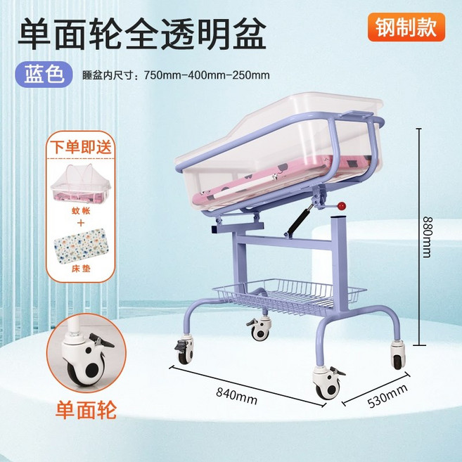 산후조리원 신생아 침대 트롤리 이동식 수면 병원용 아기 침대, 03. 블루 단면바퀴 투명 세면대