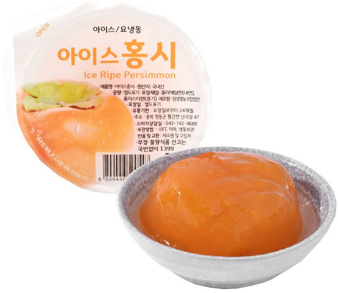 국내산 자연 그대로 만든 청도 아이스 홍시, 22개, 60g