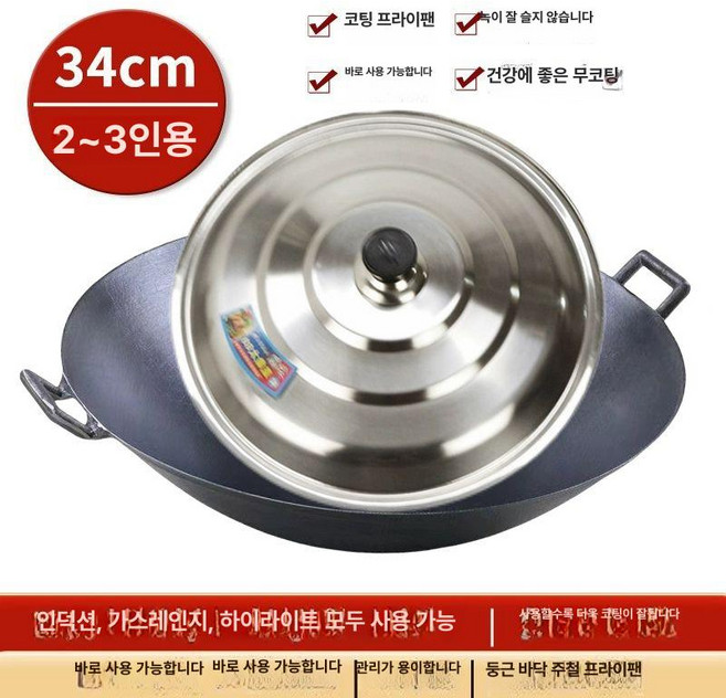 캠핑 불판 그리들 깊은 전골 대형 솥뚜껑 주물팬 무쇠, 34cm [2-3인용] 뚜껑형, 1개, 1cm