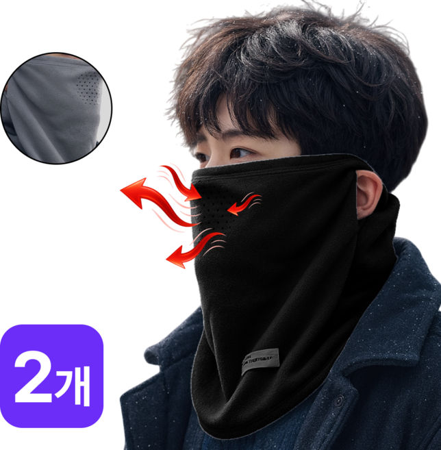 비바핏 겨울 방한 넥워머 목토시 바라클라바 2개