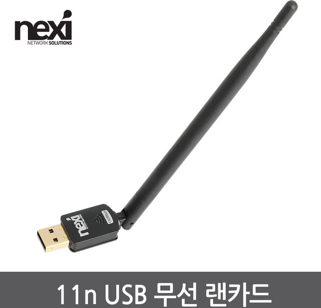 N타입 Wifi USB 무선 랜카드 150Mbps, 1개