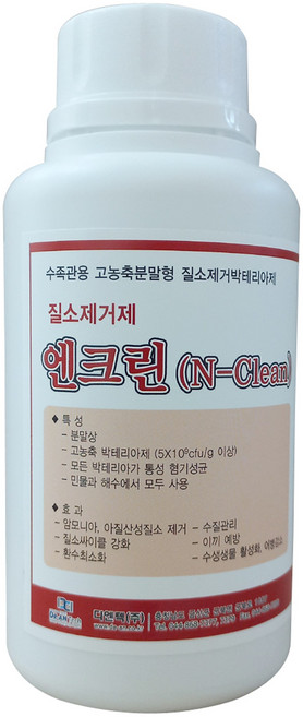고농축 분말형 질소제거박테리아제 암모니아 아질산제거제 엔크린, 1개, 250g
