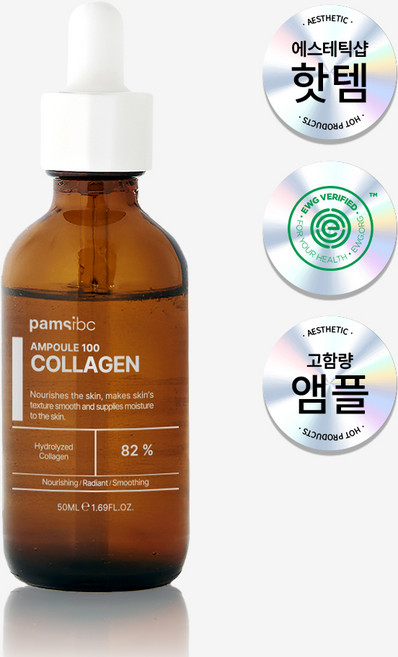 콜라겐82% 고농축 앰플100 탄력 리프팅 동안 팔자 볼처짐 주름개선 에스테틱 집중앰플, 1개, 50ml