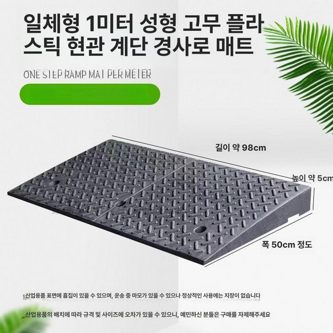 경사로발판 진입판 경사판 이동식 계단 오르막 연석길, 기본 색상, 1개