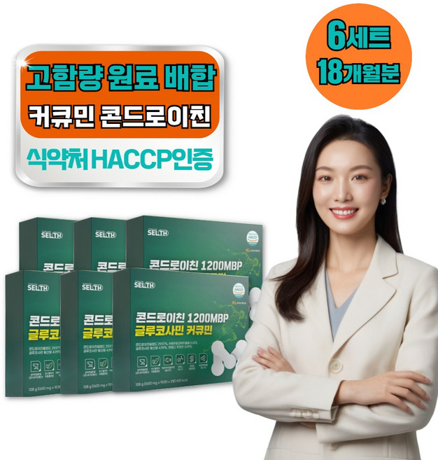 강황 커큐민 콘드로이친 1200 MBP 식약처인증 상어연골 강황추출분말, 6세트, 180정