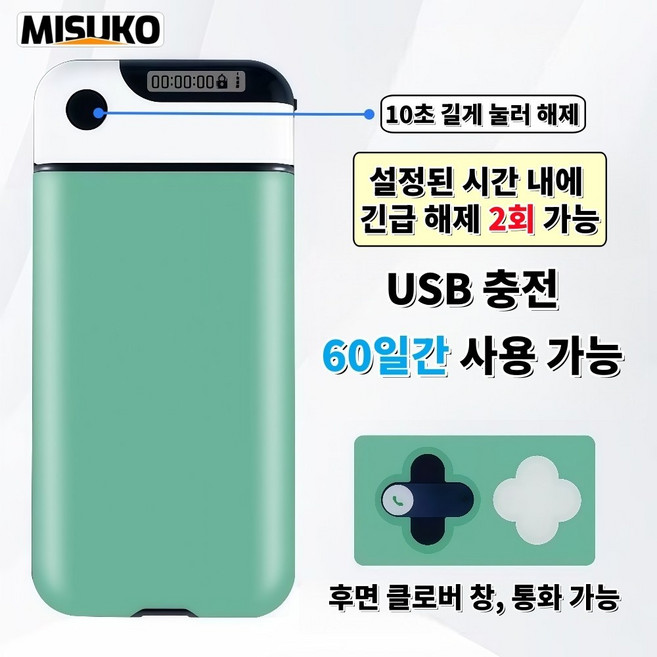Misuko 스마트폰 감옥 타이머 스마트폰 사용 제한 및 관리 휴대폰 금욕상자, 말차 그린