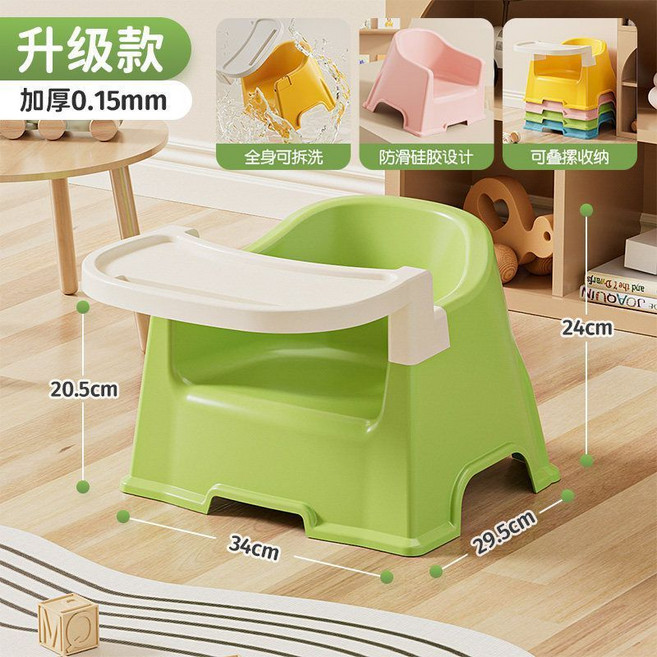 寶寶餐椅 嬰幼兒家用矮凳兒童小凳子塑料靠背加厚學坐椅, 綠色   加厚版  可拆餐盤   一椅多用