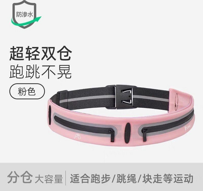 Tuban 運動腰包 雙倉大容量 防水防震, 粉色, 1個