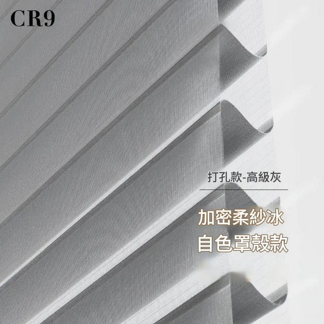 香格里拉電動柔紗窗簾, 半遮光防水 - 高階灰
